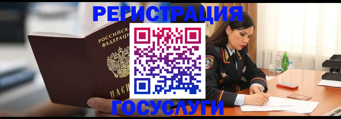 временная регистрация в квартире в Новоалтайске